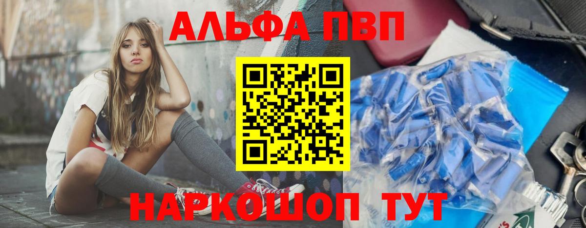Alpha PVP СК  Вход с VPN  Alpha PVP VHQ  Alpha-PVP Соль  Новоуральск 