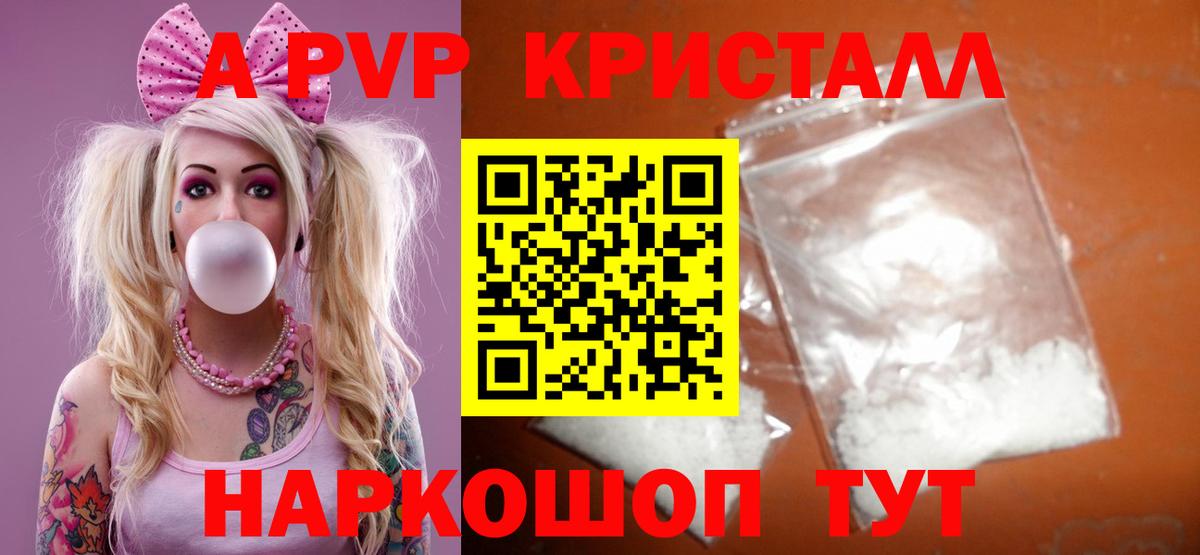 A-PVP мука Новоуральск