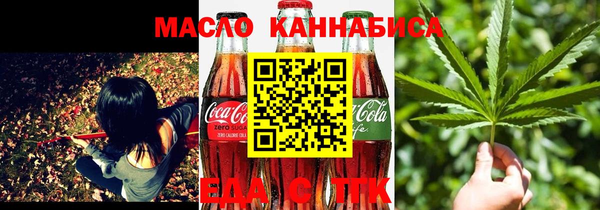 Печенье с ТГК конопля  Вход с VPN  Новоуральск 