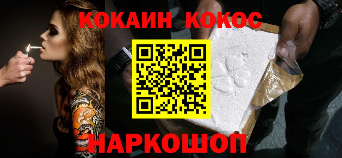 Новоуральск  Кокаин 99%  Кокаин  КОКАИН Перу  Вход с VPN 