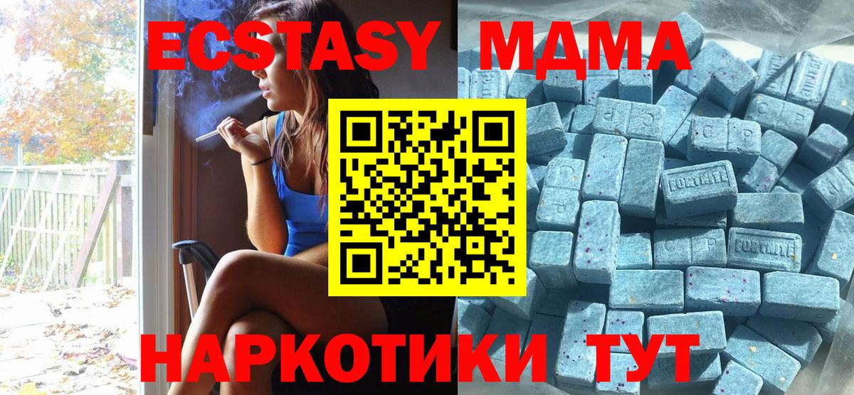Ecstasy TESLA  Вход с VPN  Новоуральск 