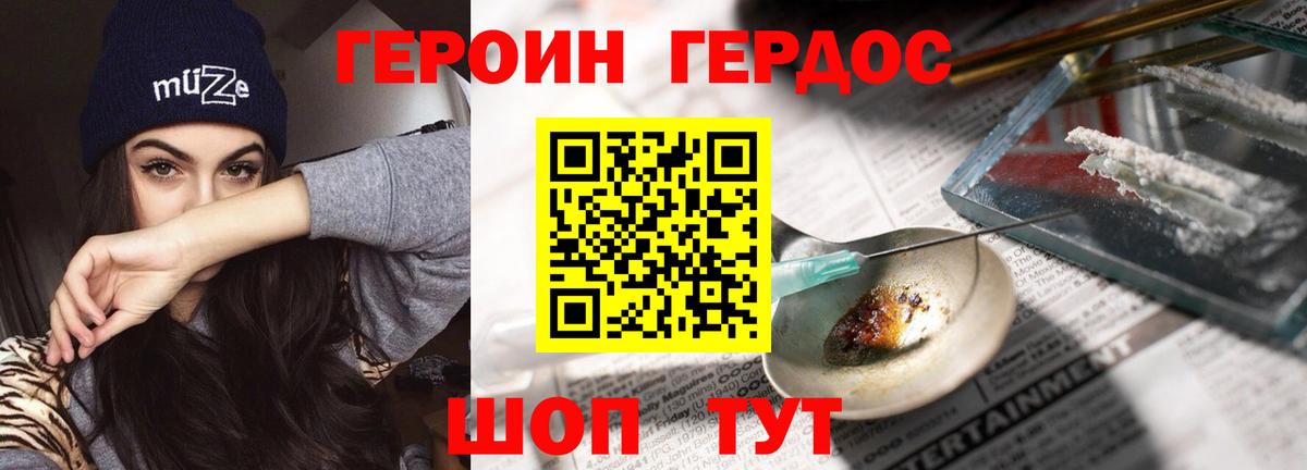 Новоуральск  Героин хмурый  Вход с VPN 