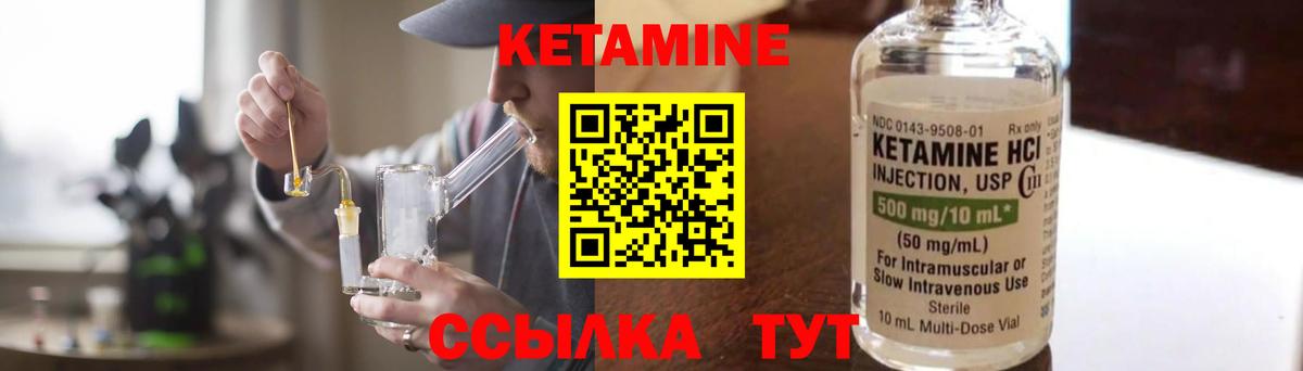 Кетамин VHQ Новоуральск