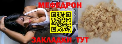 MESCALINE Севастополь