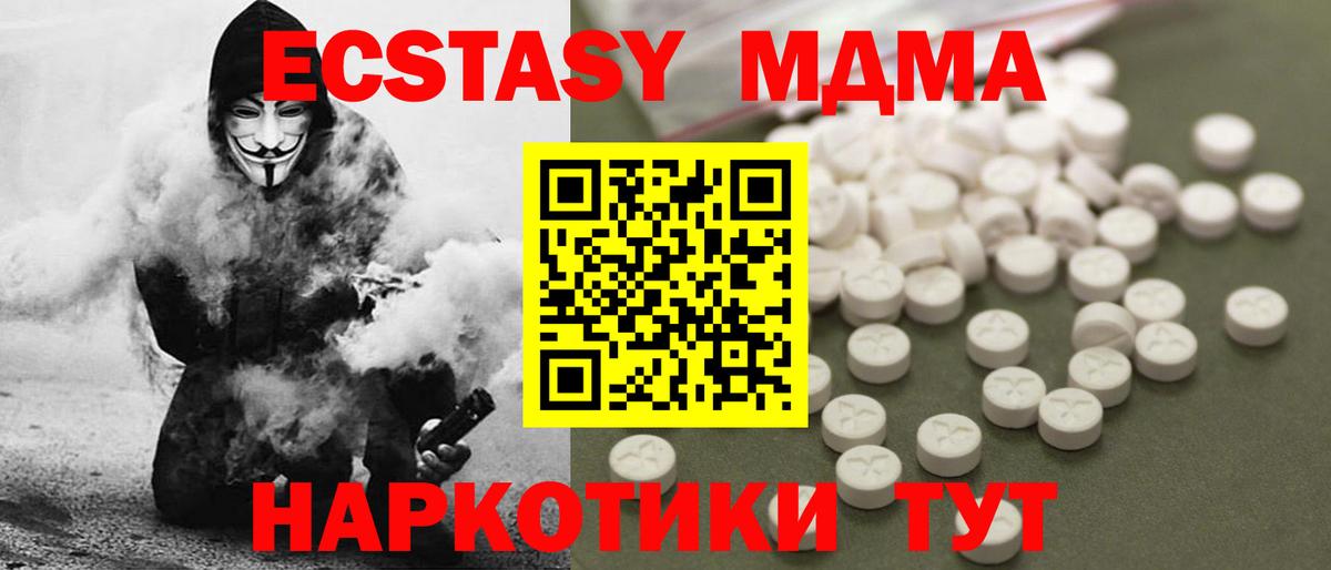МДМА VHQ  Вход с VPN  MDMA crystal  Новоуральск 