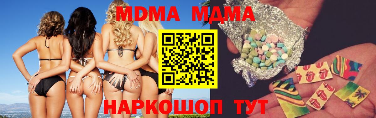 MDMA Molly Новоуральск