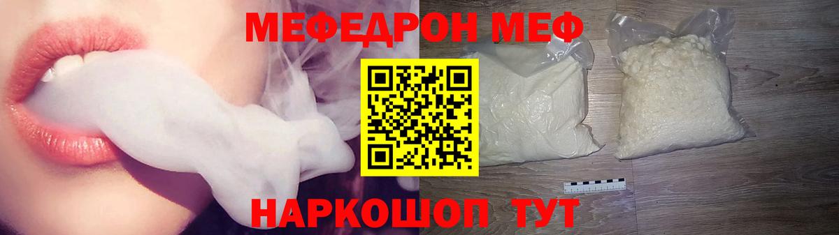 Новоуральск  Мефедрон 4 MMC  Меф  Вход с VPN  Мефедрон VHQ 
