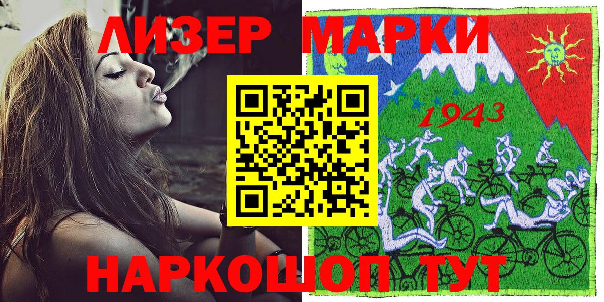 Новоуральск  Марки NBOMe 1,5мг  Марки N-bome  Вход с VPN 