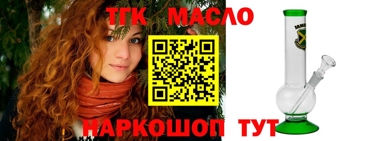 ТГК вейп Новоуральск